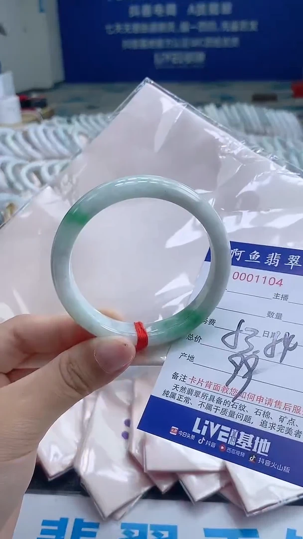 翡翠手镯未镶嵌1104