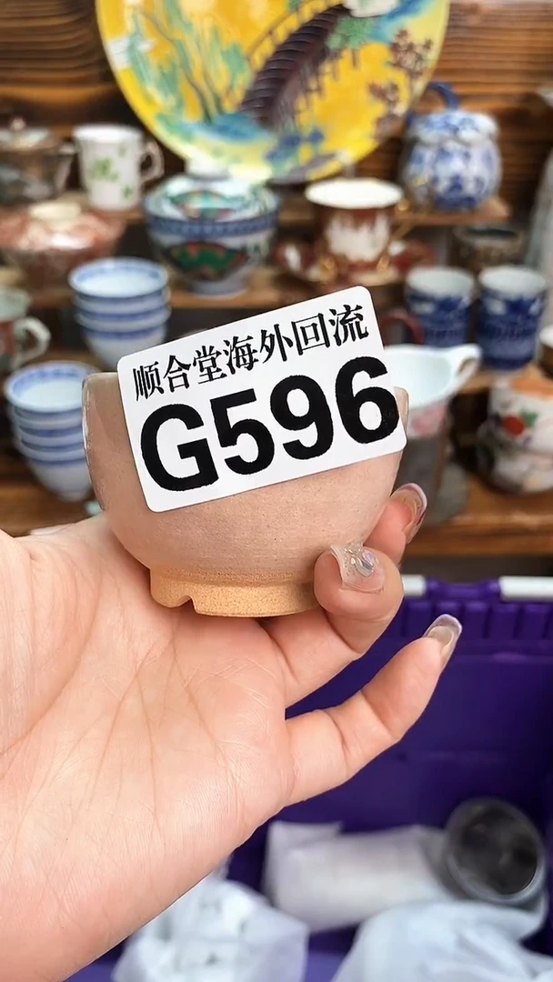 梅***服新号开播 全场20元包邮G596