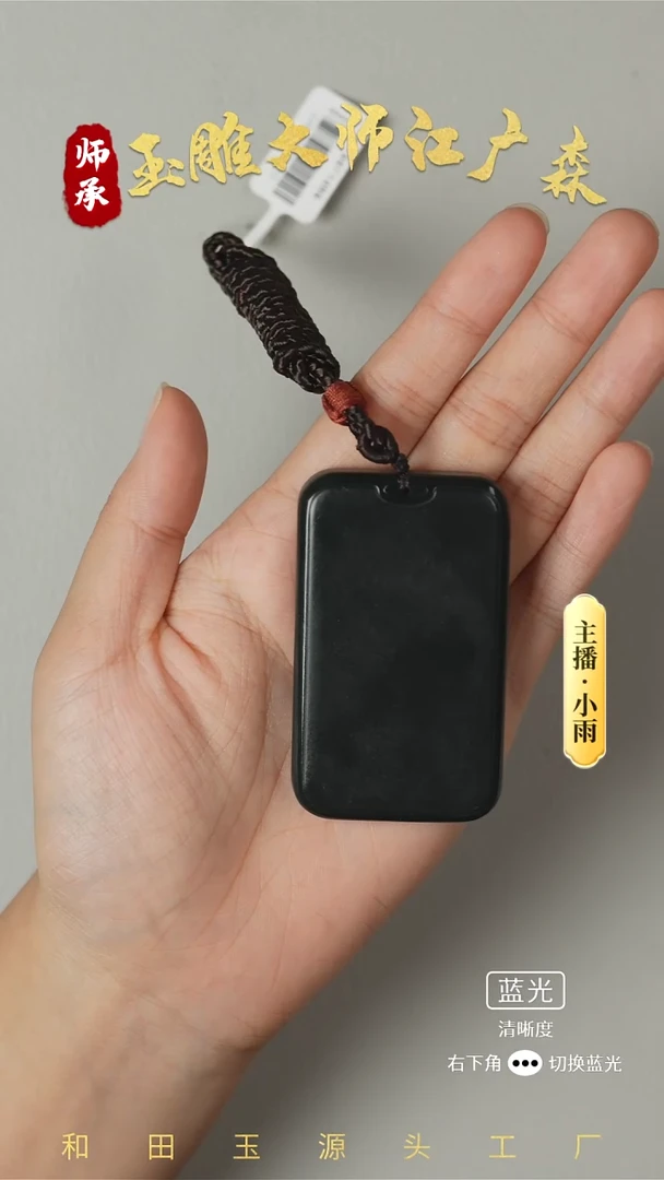 未镶嵌和田玉挂件w21