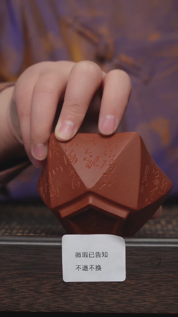 【闪购商品】紫砂茶杯微瑕紫砂观沧海五角