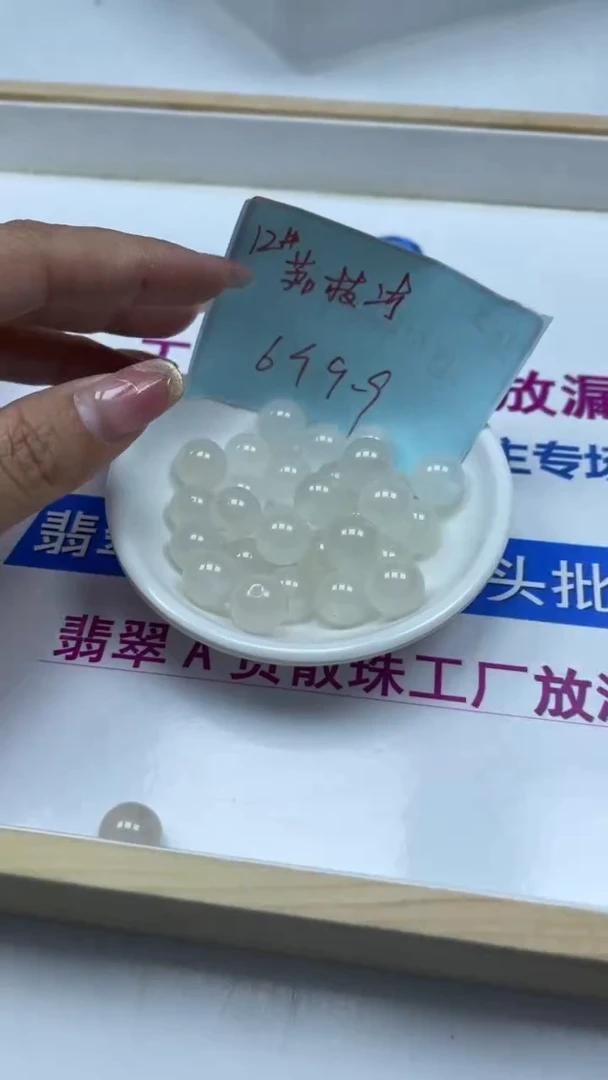 未镶嵌散珠南红玛瑙B451 荔枝冻（精品）12mm6个9.9元