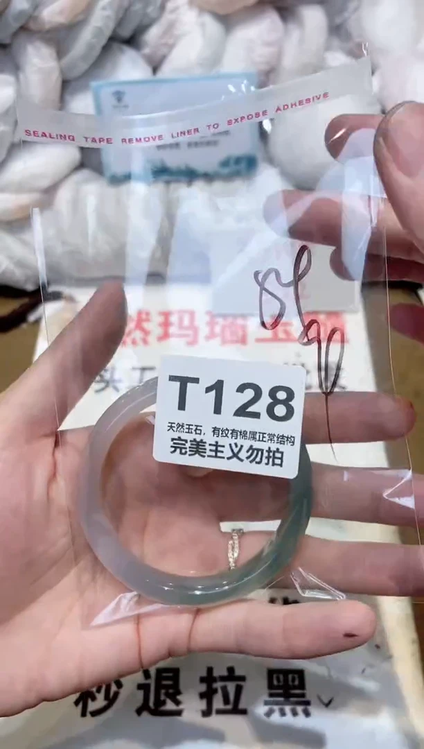 手镯玛瑙/玉髓未镶嵌54