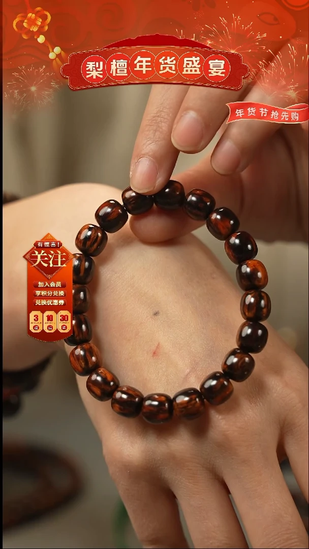 【闪购商品】降真香手串/手链红降1.0老型单圈