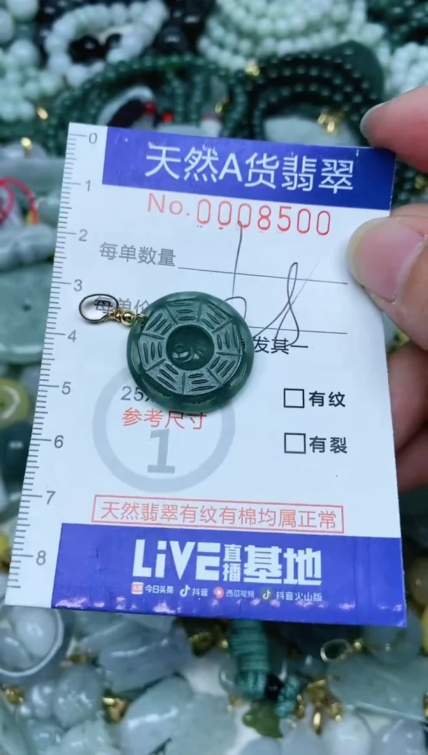 【闪购商品】翡翠吊坠(不含链)未镶嵌翡翠