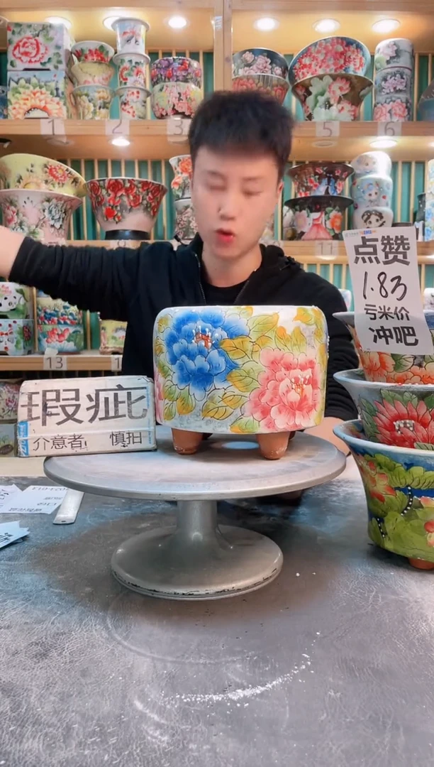 瓷片默认微瑕一物一拍1023-056