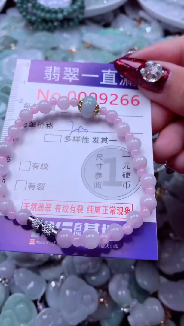 吊坠(不含链)未镶嵌翡翠9266