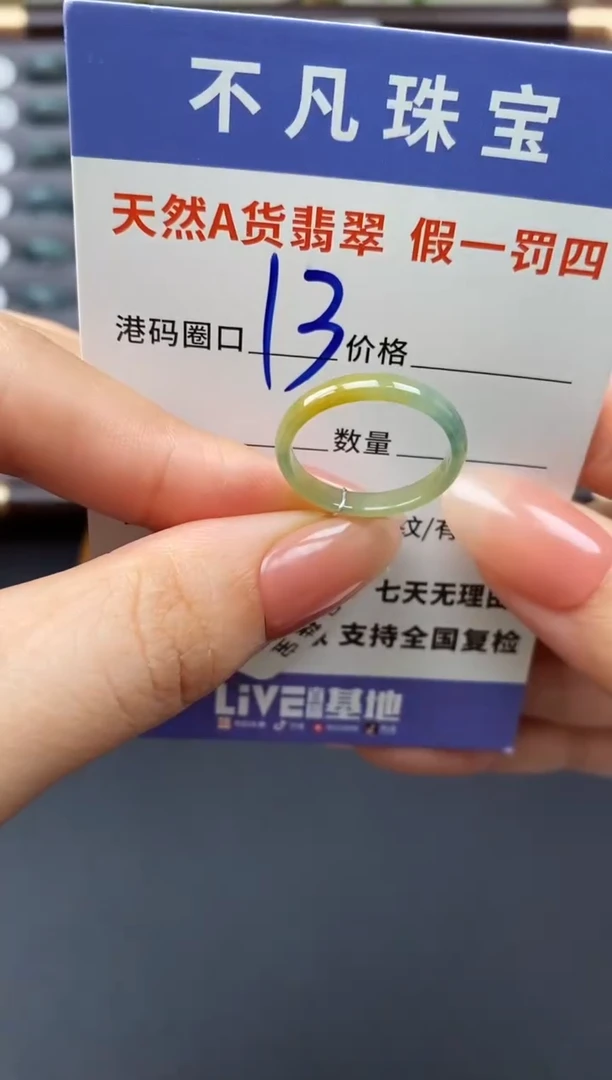 翡翠戒指未镶嵌天然A货翡翠04564