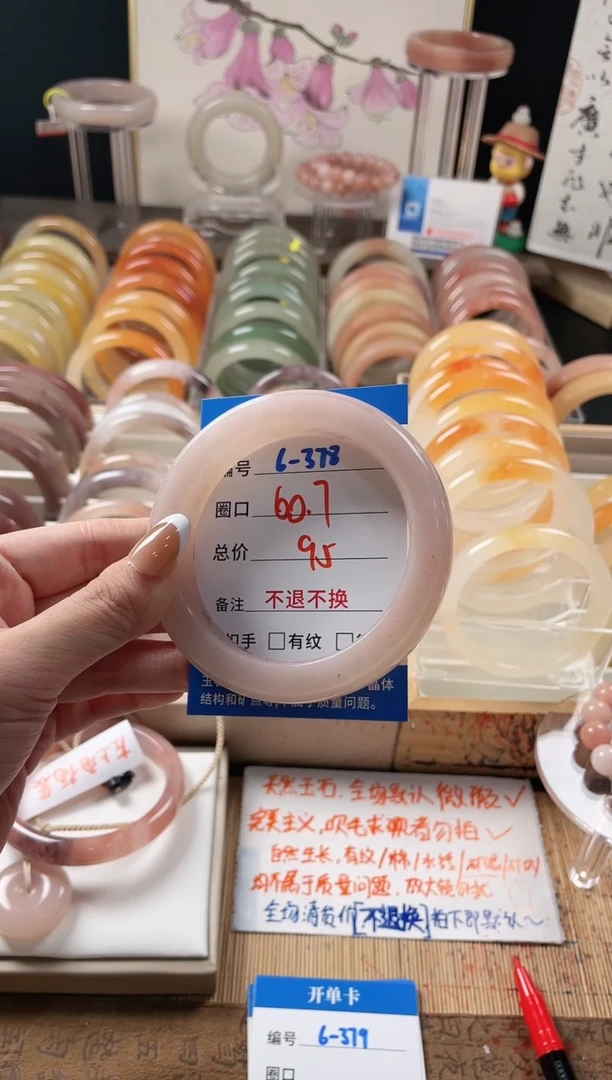 未镶嵌手镯石英质玉（金丝玉）?****?6-378