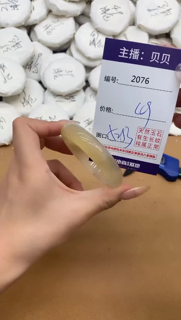 手镯玛瑙/玉髓未镶嵌2076