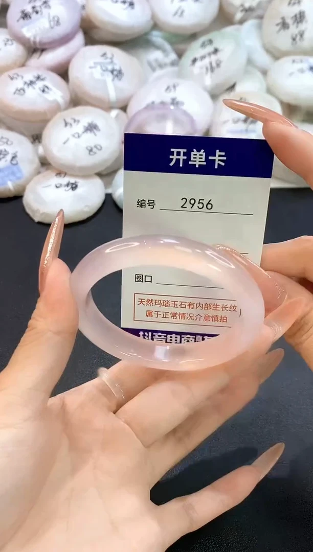 玛瑙/玉髓手镯未镶嵌2956圈口54.7