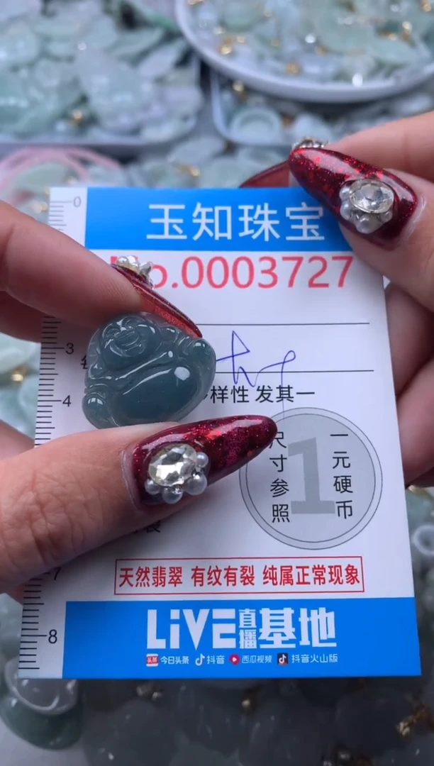 吊坠(不含链)未镶嵌翡翠3727