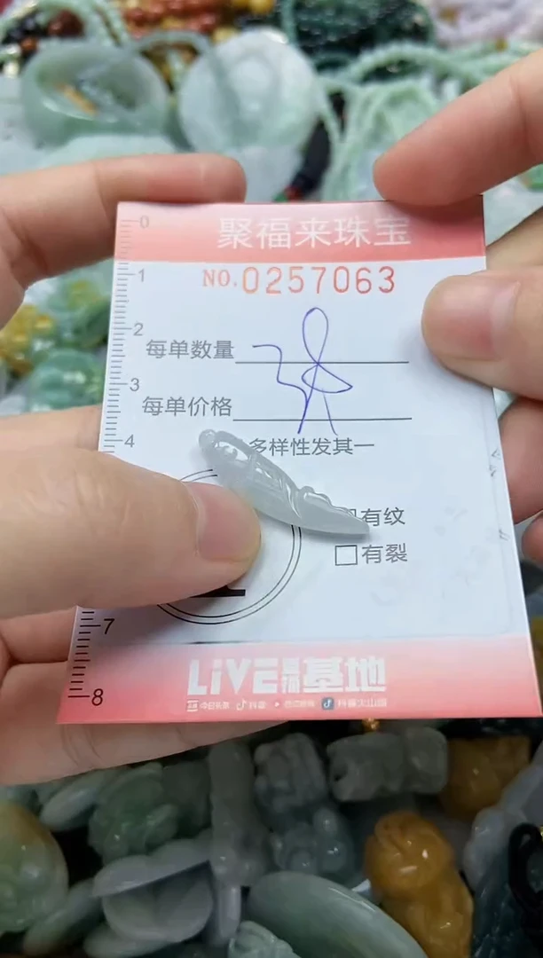 未镶嵌挂件翡翠闪购0257063