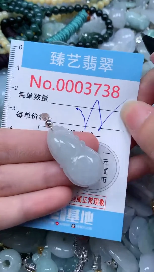 吊坠(不含链)未镶嵌翡翠3738