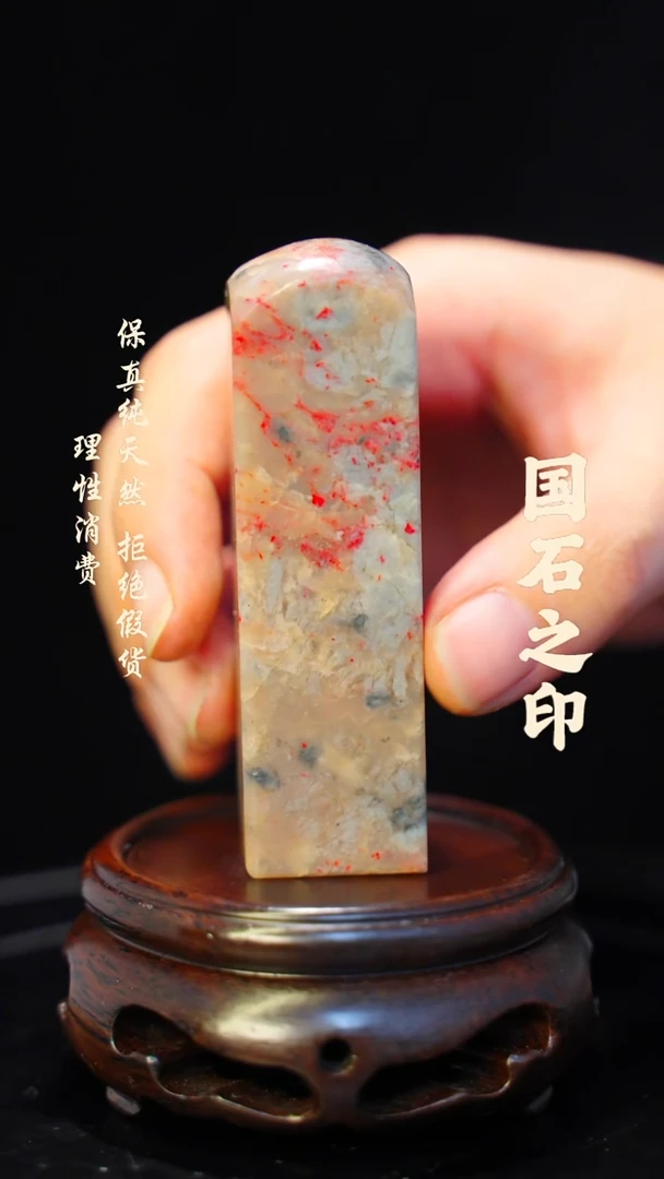昌化鸡血石一方纯天然印章石料-----kys