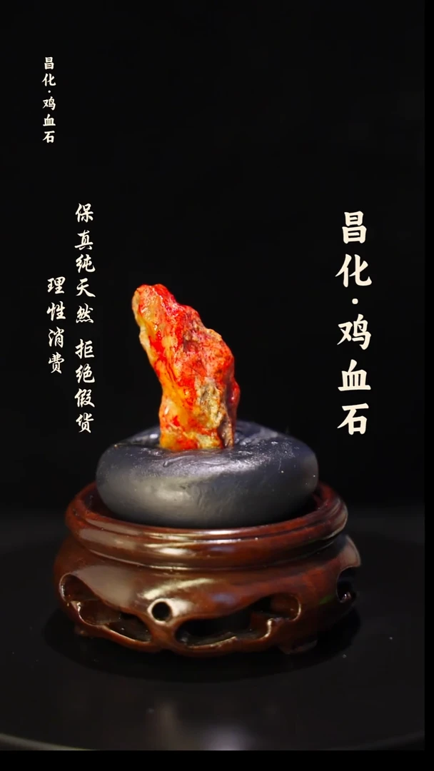 昌化石印石正宗昌化鸡血石印章石料原石微暇介意勿拍HJ