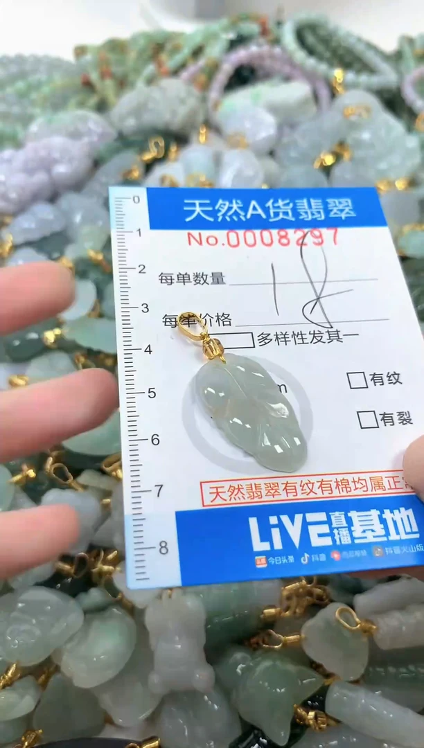 颈饰未镶嵌翡翠净货挂件-8397