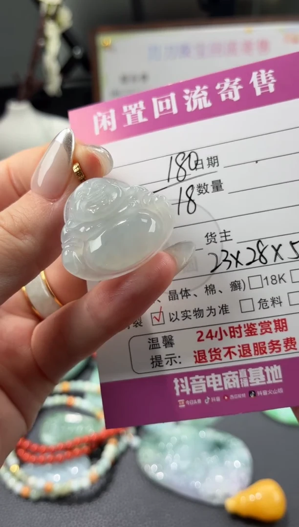 颈饰18K金镶嵌翡翠00002598