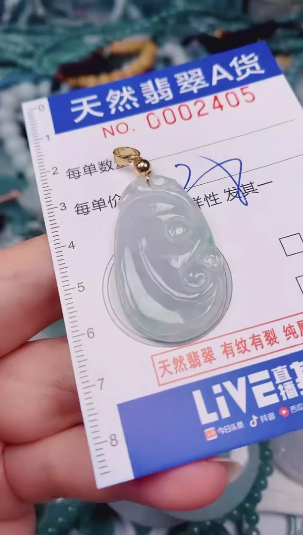 颈饰未镶嵌翡翠00002405