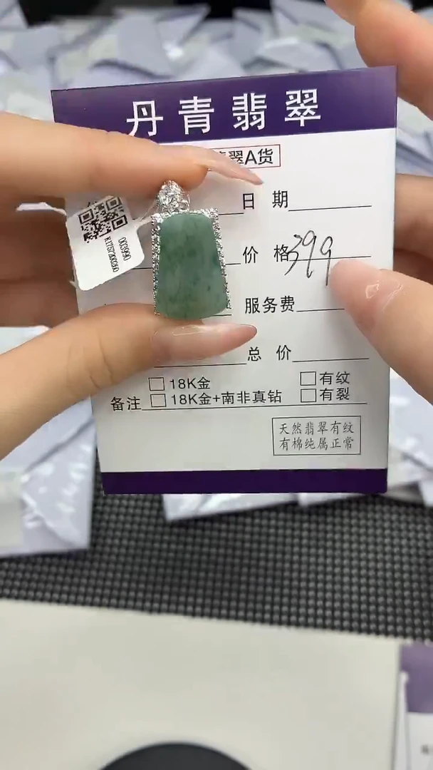 颈饰银S925镶嵌翡翠111111