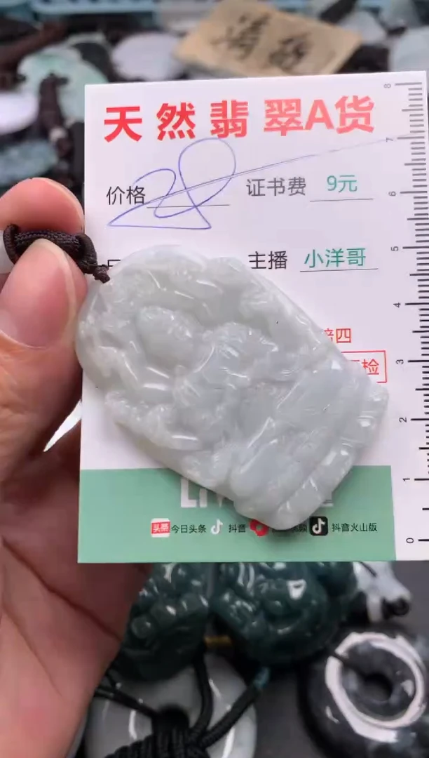 翡翠未镶嵌吊坠(不含链)1