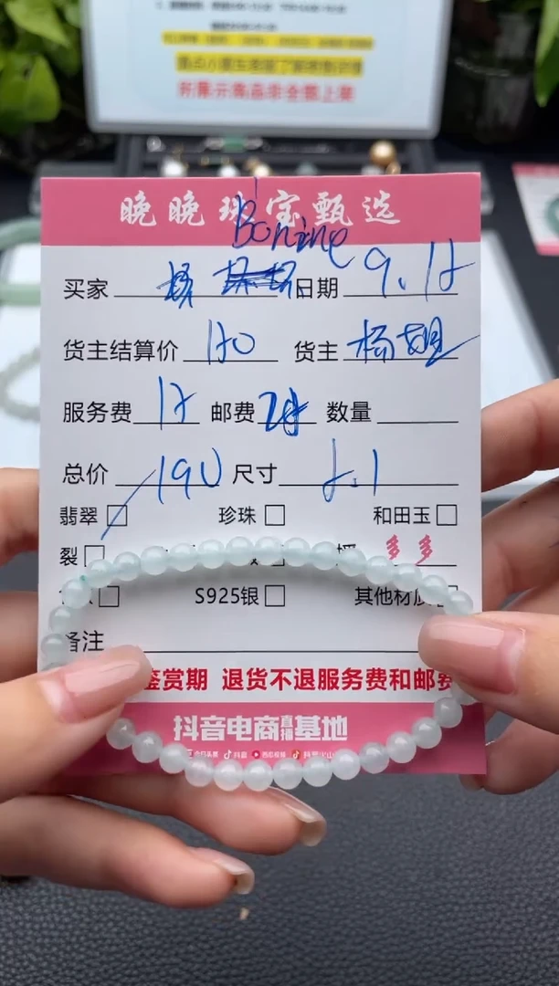 未镶嵌手链翡翠B****?手串