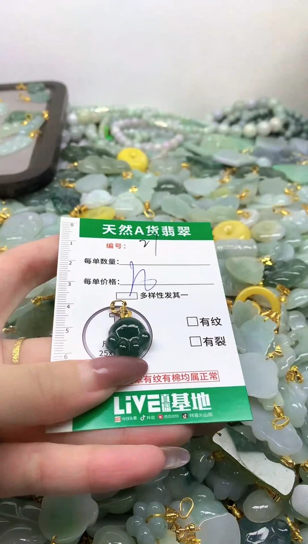 颈饰未镶嵌翡翠未镶嵌缅料a货翡翠-21