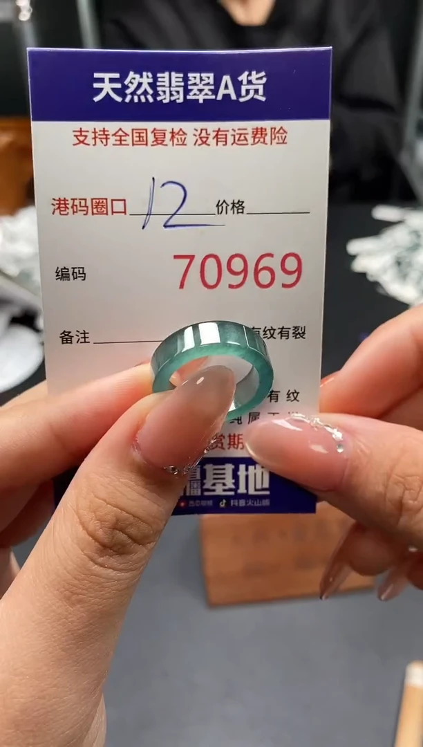 未镶嵌戒指翡翠天然A货翡翠0969
