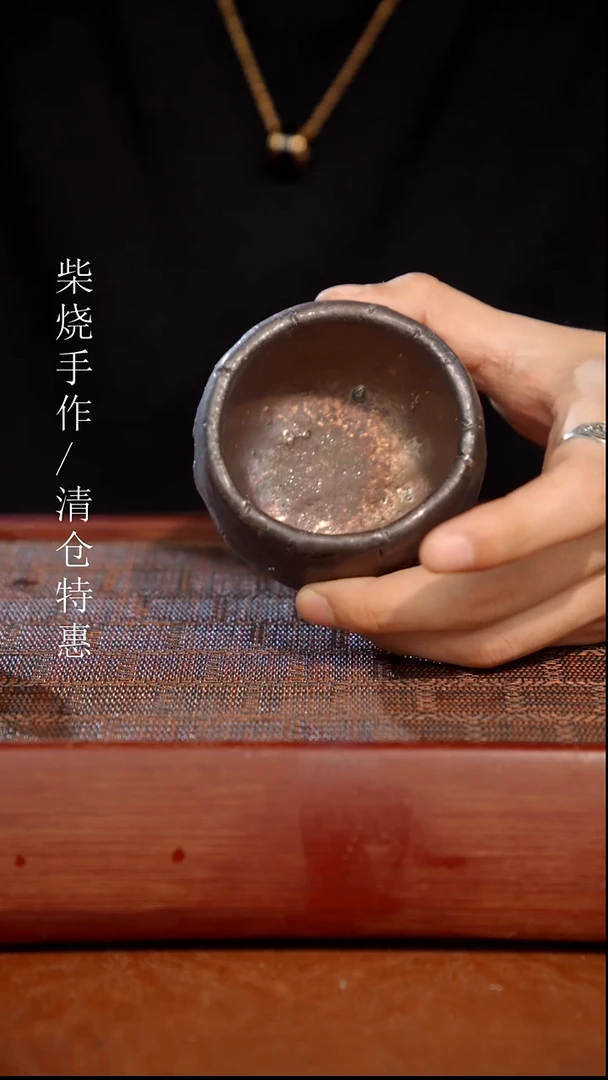 陶瓷奢瓷/瑞寅柴烧茶器（杯子）119