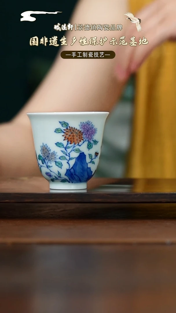 主人杯新品 秋菊盈香