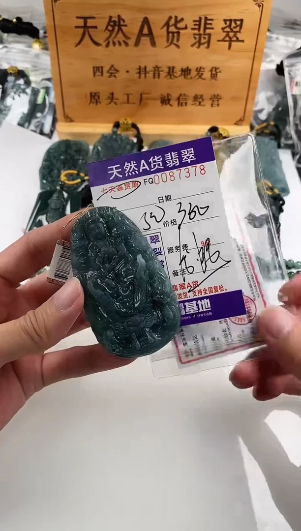 颈饰未镶嵌翡翠