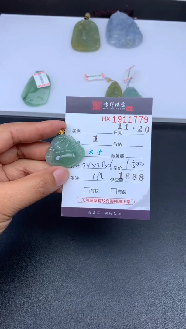 未镶嵌挂件翡翠哈轩 挂件1