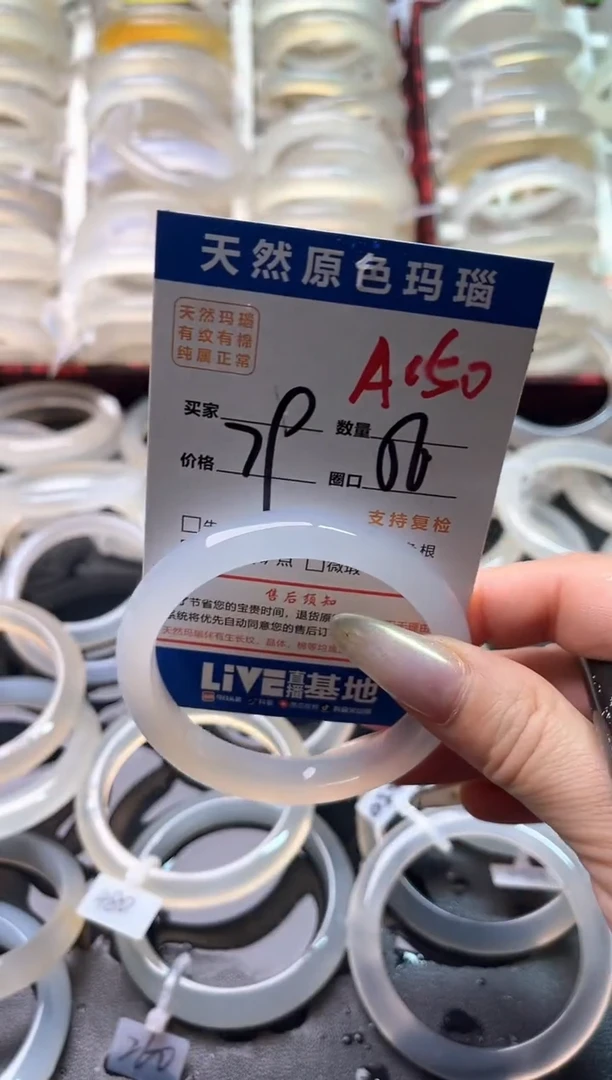 玛瑙/玉髓手镯未镶嵌A150