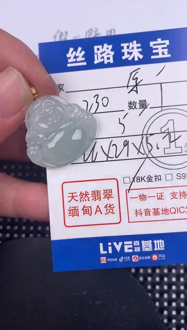 【闪购商品】翡翠颈饰18K金镶嵌挂件