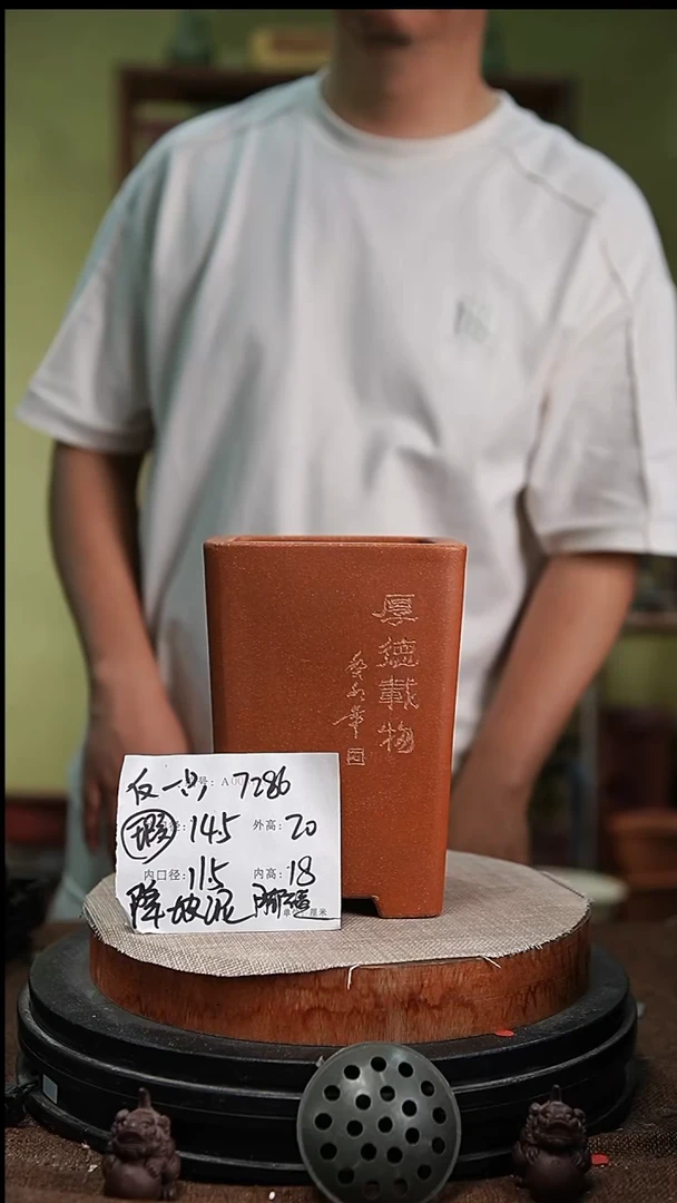 紫砂花盆花卉园艺7286瑕