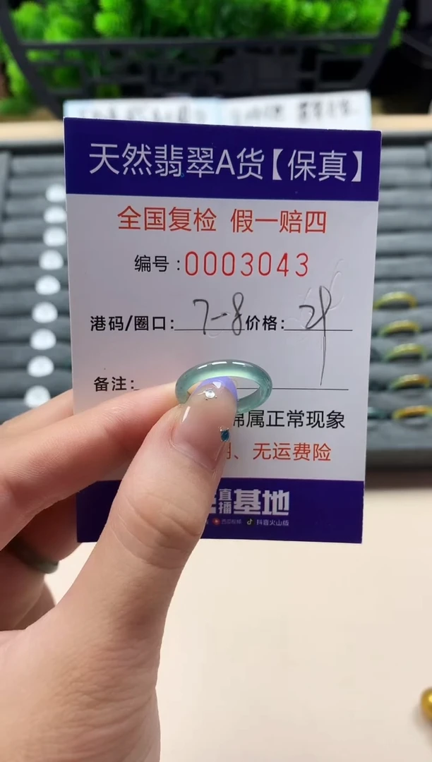 未镶嵌戒指翡翠天然  3043
