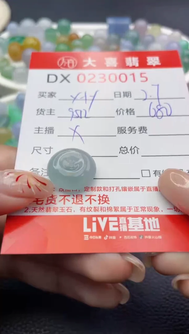 【闪购商品】定制翡翠未镶嵌00151111