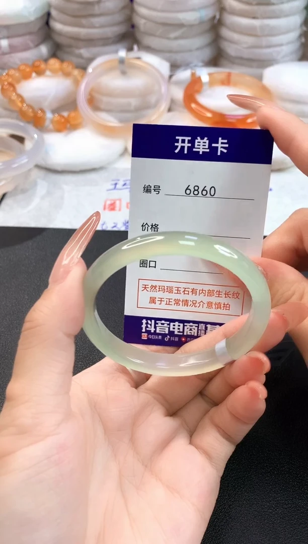 玛瑙/玉髓手镯未镶嵌6860圈口53-54