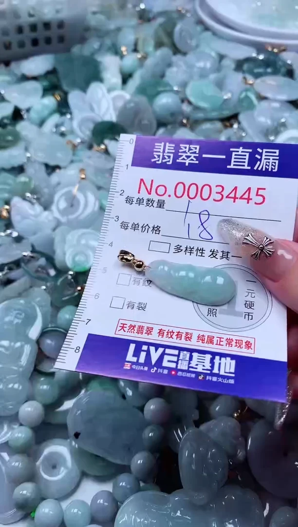 翡翠未镶嵌吊坠(不含链)3445