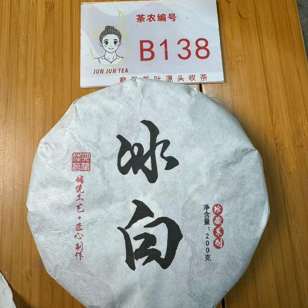 2025年石头寨 春 老树混采白茶饼200g 12月26-B138