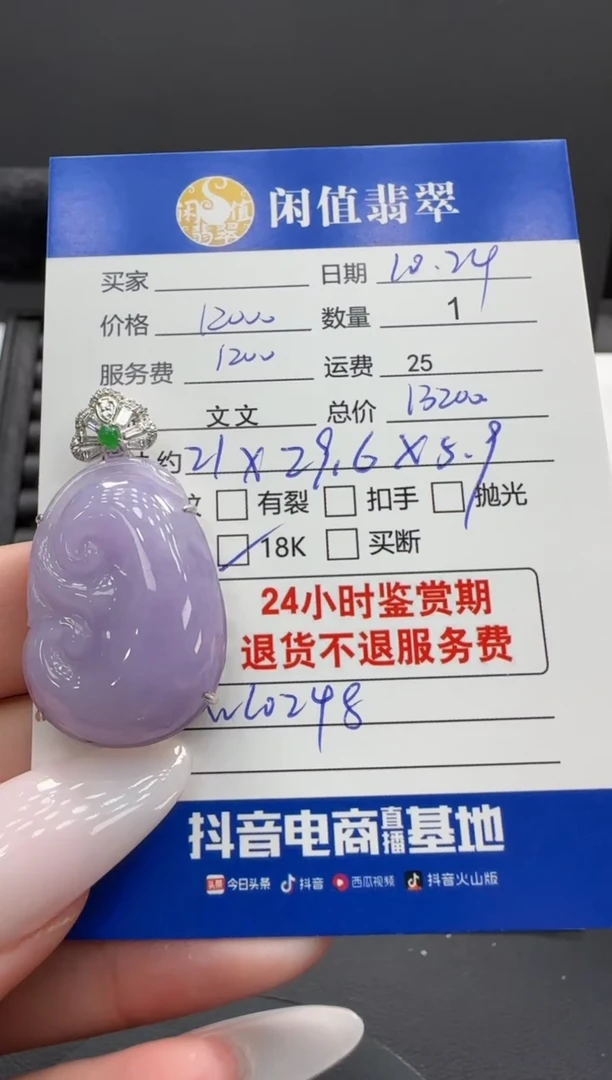 吊坠(不含链)18K金镶嵌翡翠翡翠吊坠