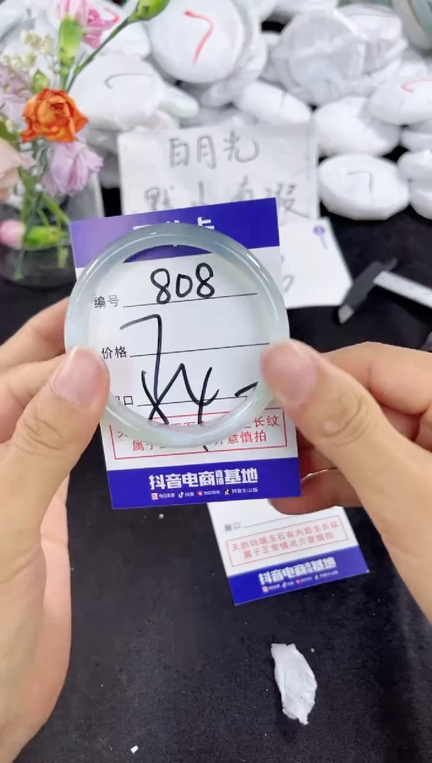 玛瑙/玉髓手镯未镶嵌808