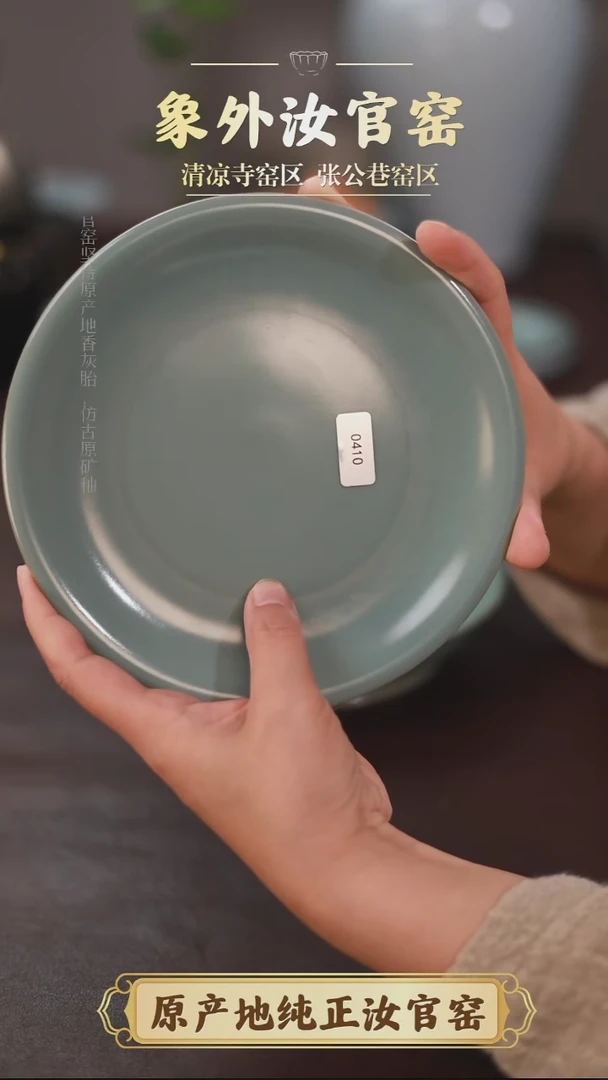 杯0410微瑕清凉寺天青仿古卷足撇口洗