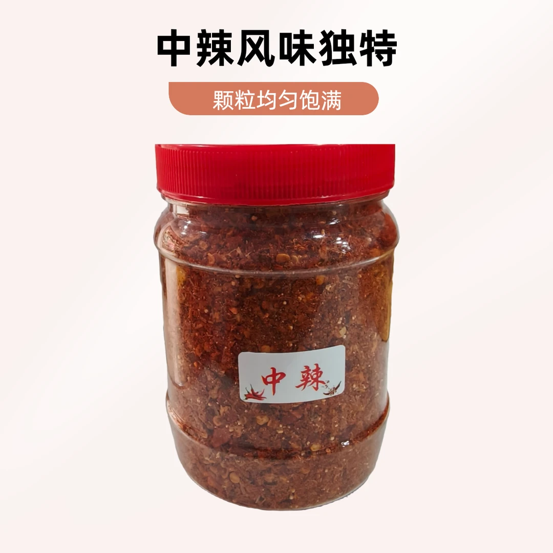 新花椒烙锅辣椒面