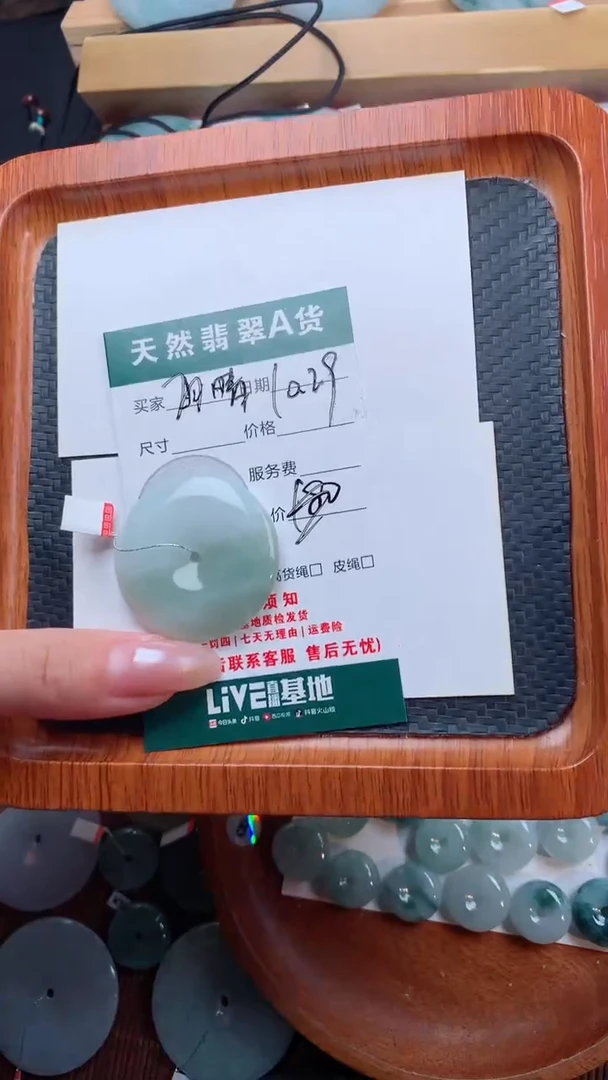 颈饰未镶嵌翡翠雨*天然翡翠平安扣吊坠