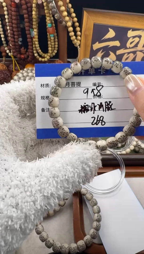 手串星月菩提大**！星月菩提河豚