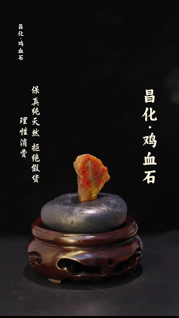 昌化石印石正宗昌化鸡血石印章石料原石微暇介意勿拍kys