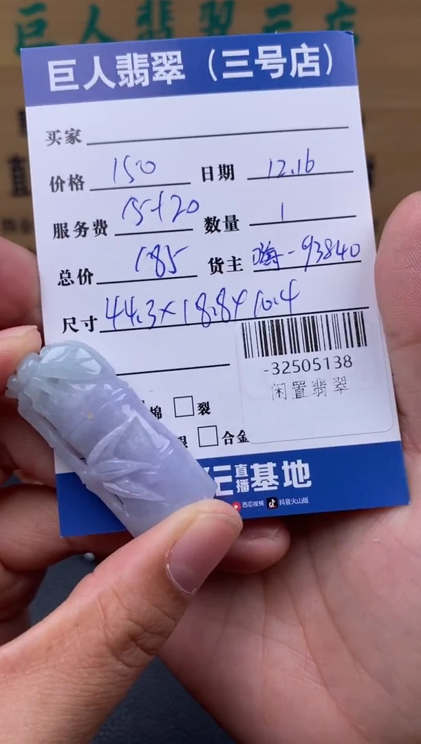 颈饰未镶嵌翡翠多人-32505138