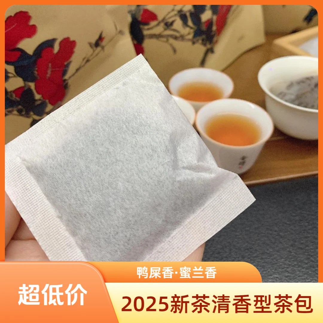 【2025春茶清香型茶包】潮州茶中凤凰单丛茶乌龙茶正宗凤凰单枞茶