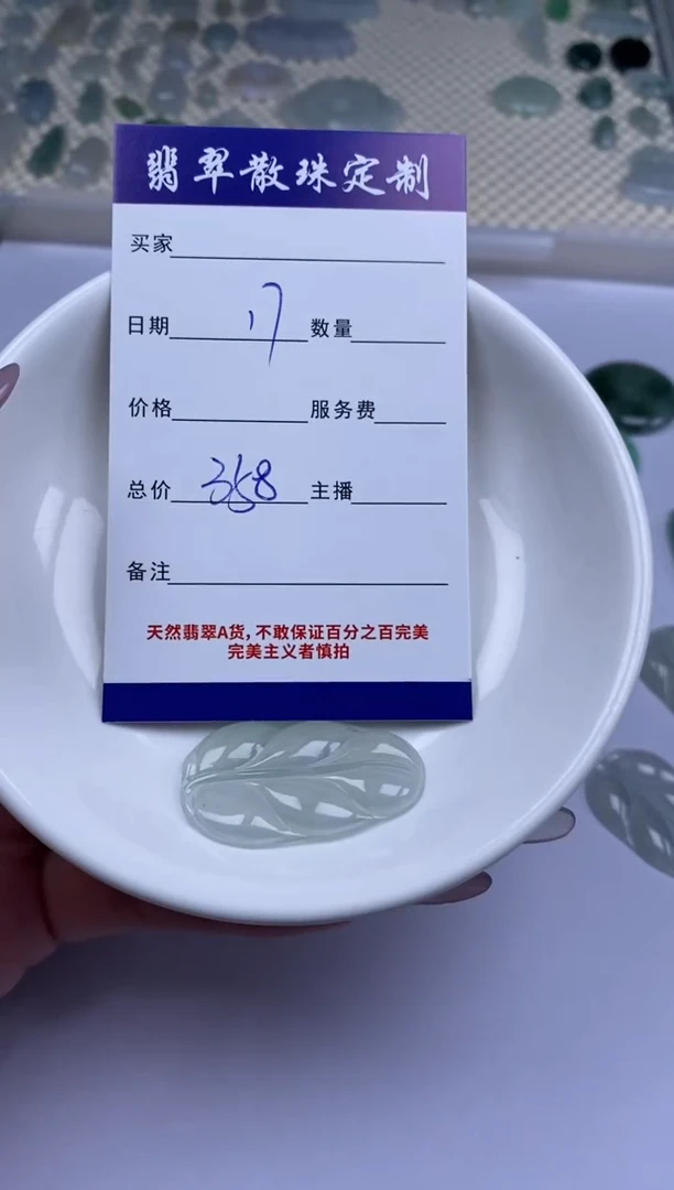 颈饰未镶嵌翡翠贞城散珠批发DIY编制