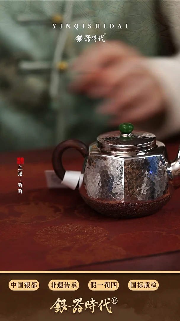 银器时代足银特价泡茶壶175克200cc（不退不换）
